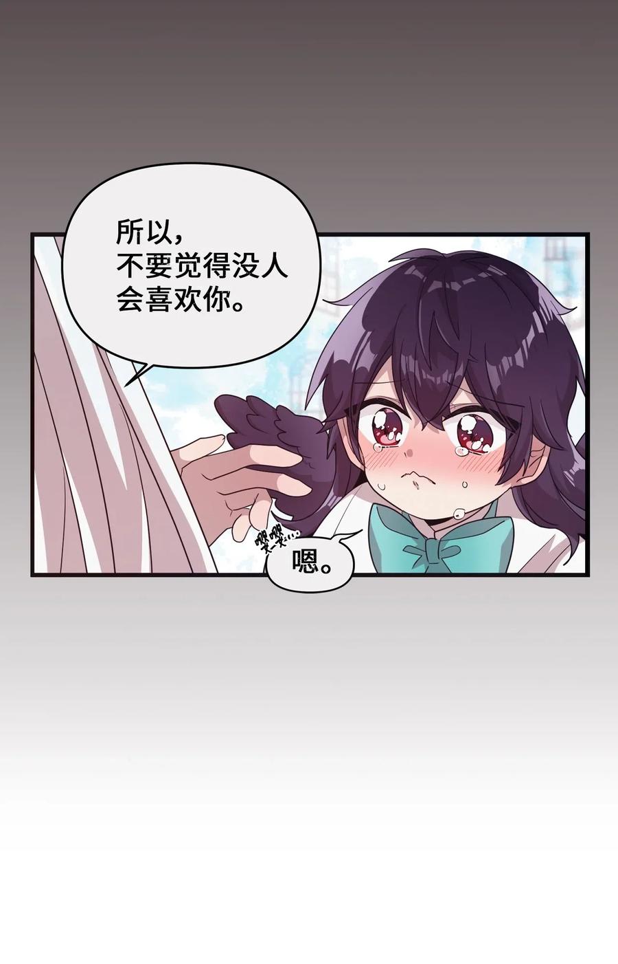 45 正式交往(1/2)-第43话
