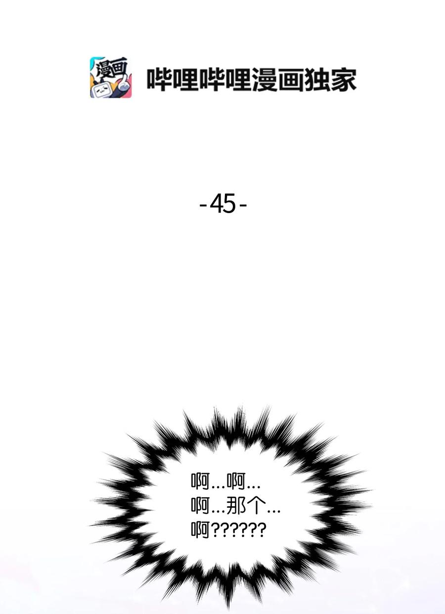 45 正式交往(1/2)-第43话