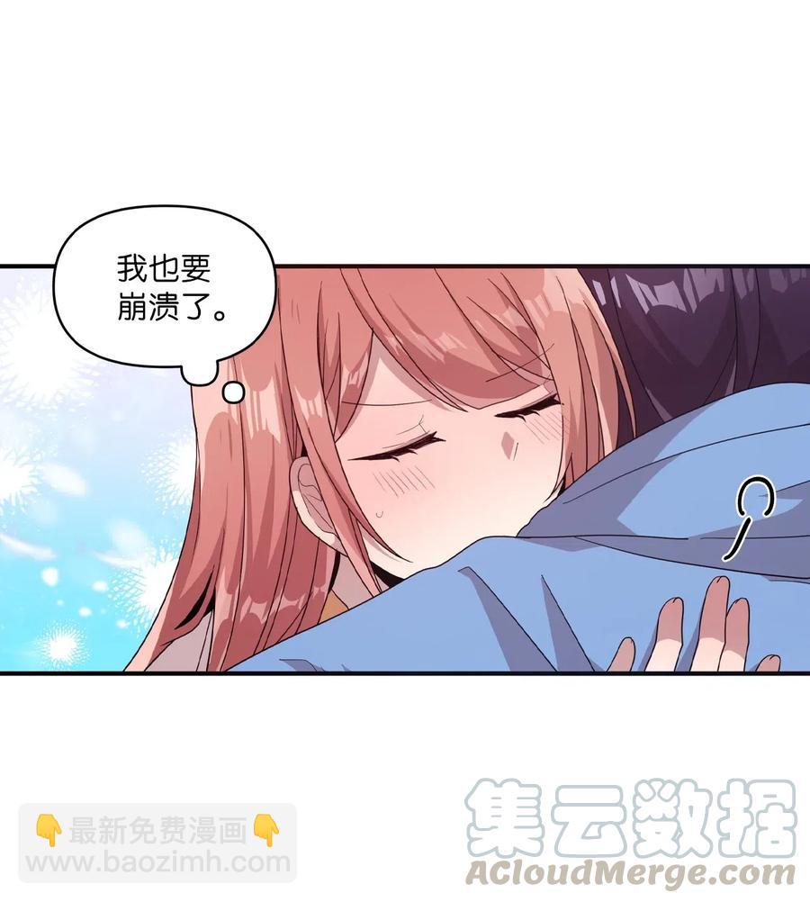 45 正式交往(1/2)-第43话