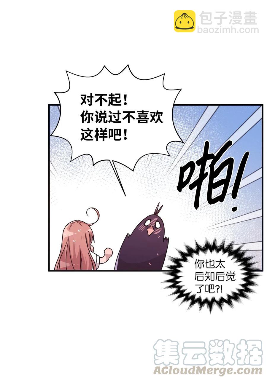 45 正式交往(1/2)-第43话