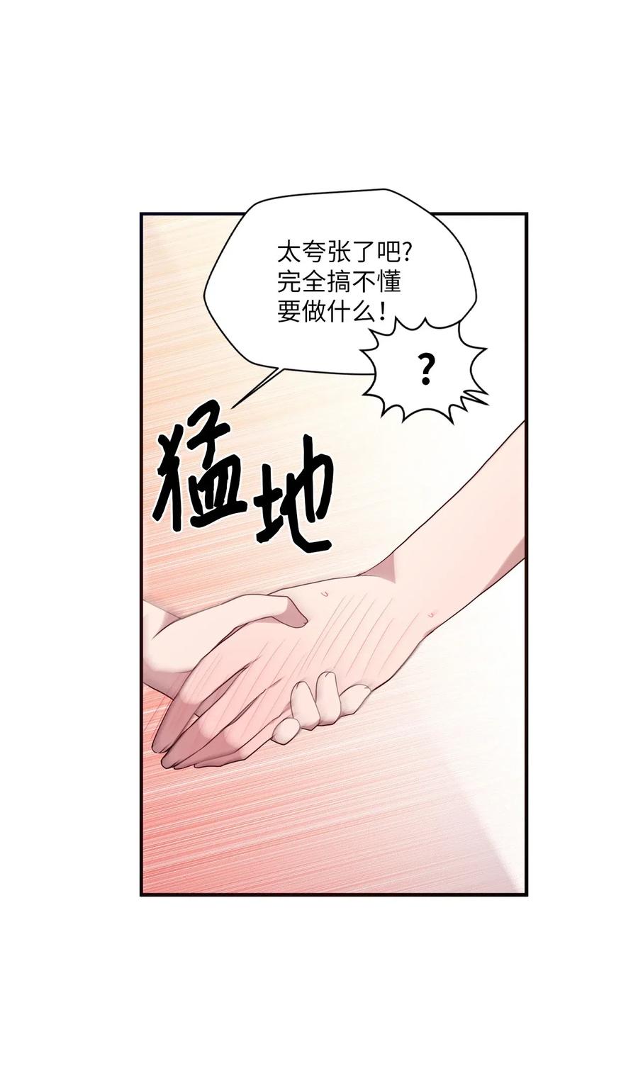 45 正式交往(1/2)-第43话
