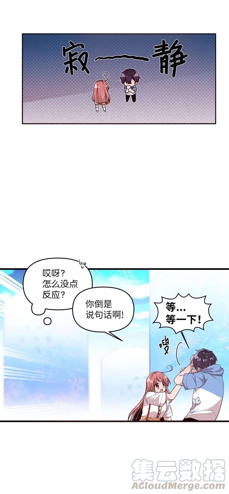 45 正式交往(1/2)-第43话