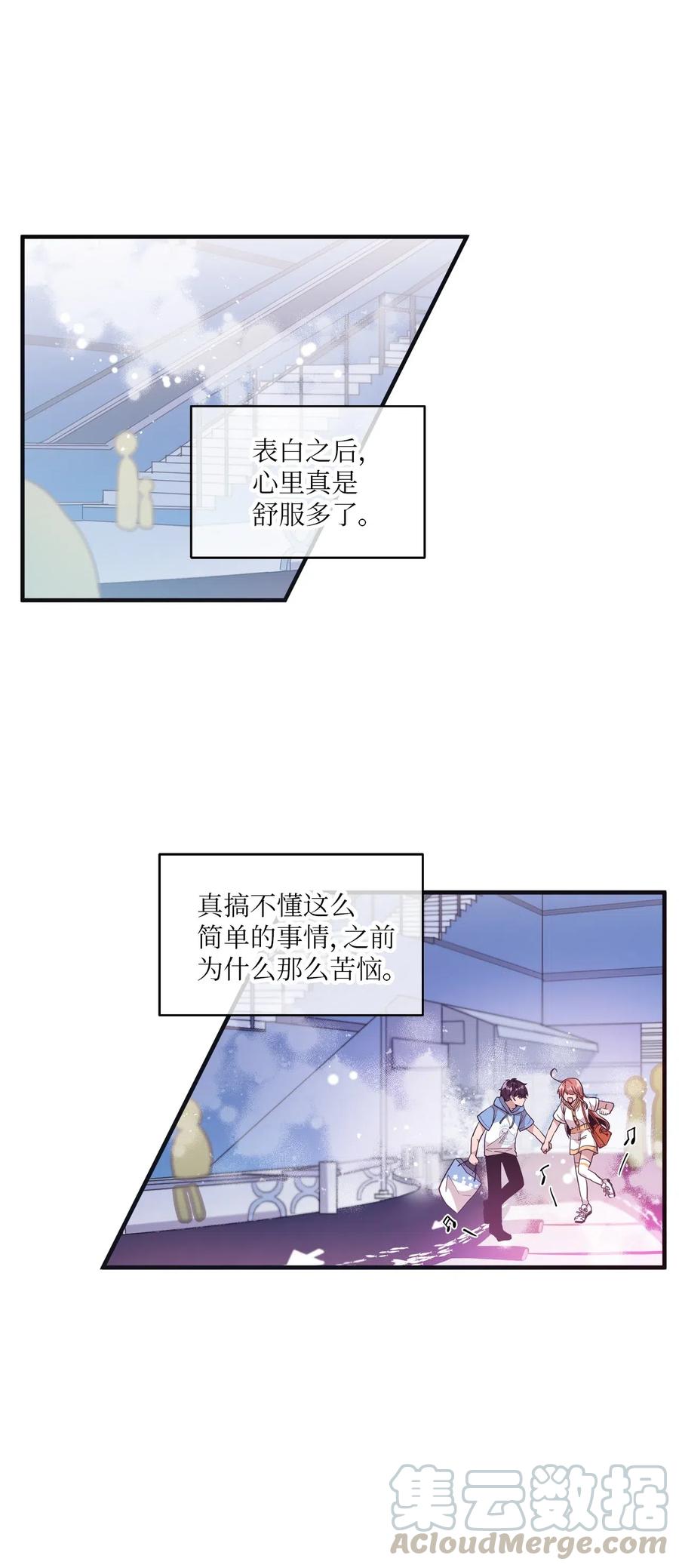 45 正式交往(1/2)-第43话