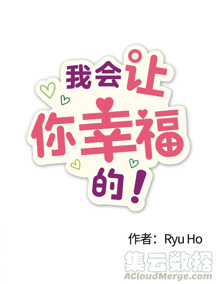 47 爱的不同定义(1/2)-第45话