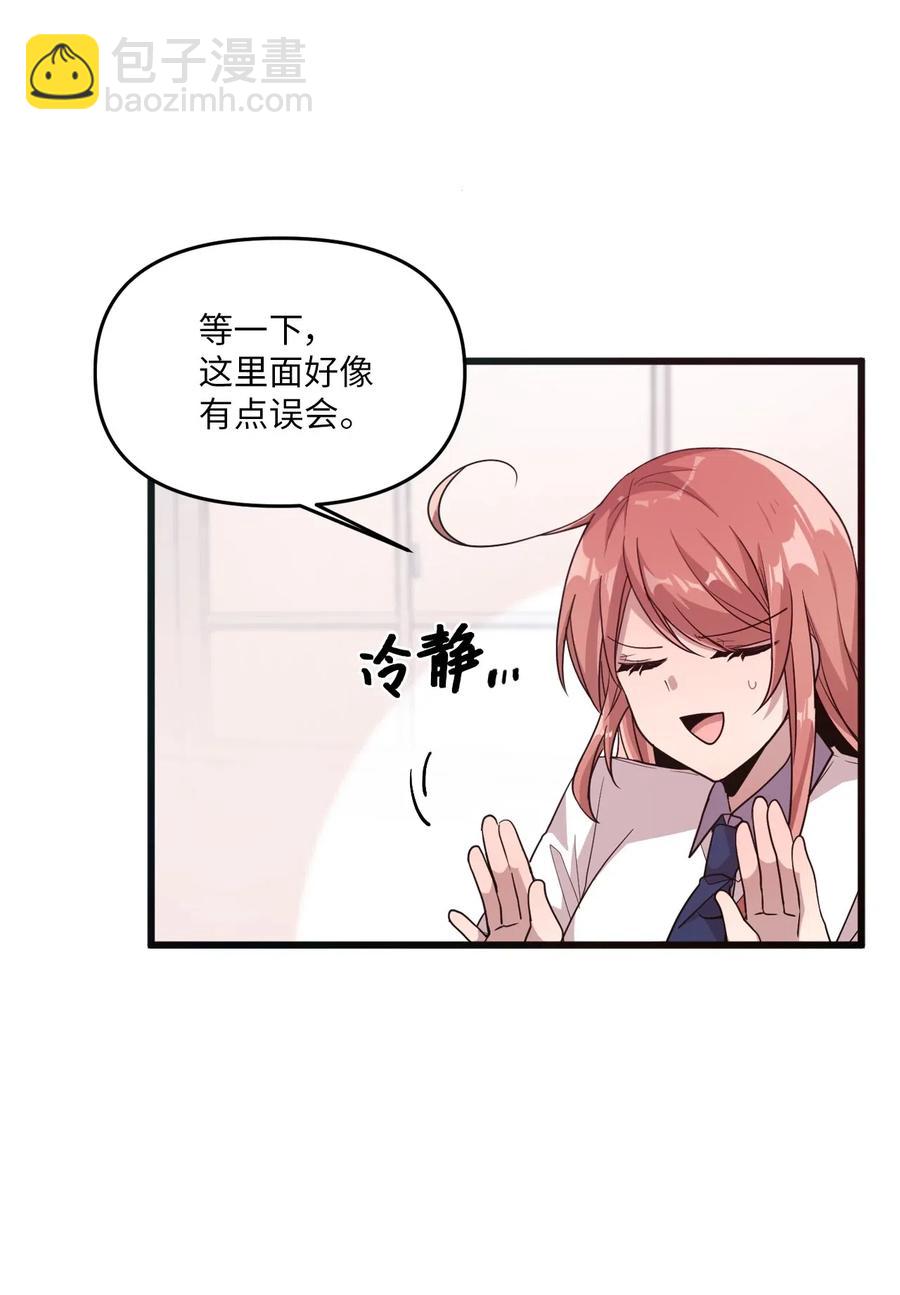 47 爱的不同定义(1/2)-第45话