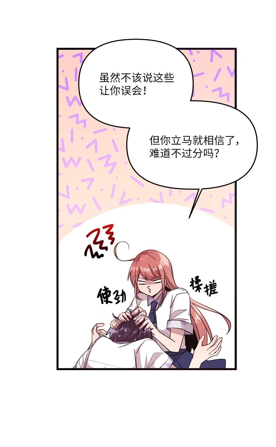 47 爱的不同定义(1/2)-第45话