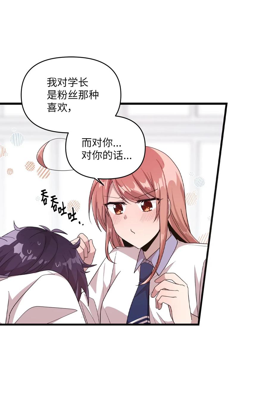 47 爱的不同定义(1/2)-第45话