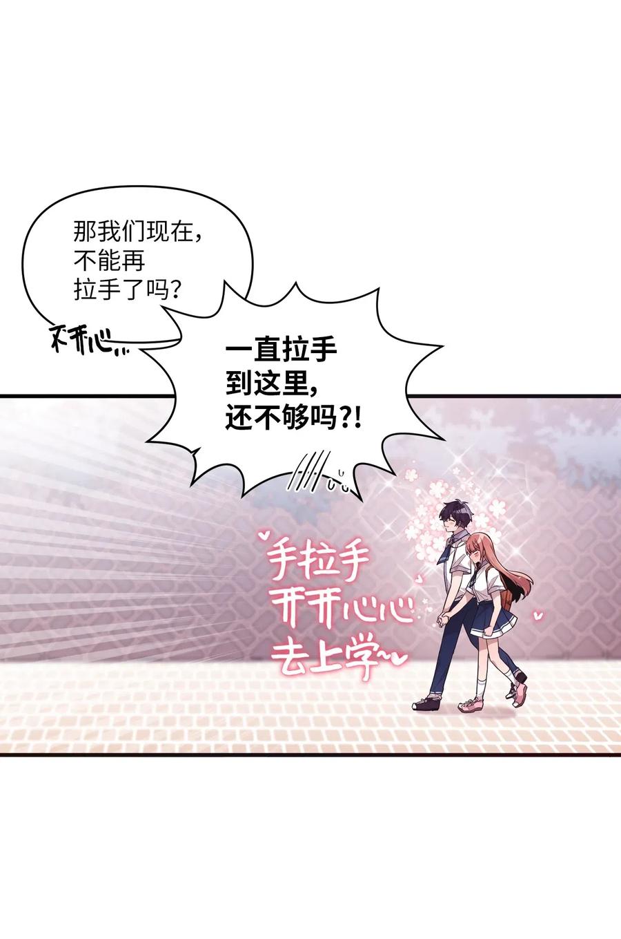 47 爱的不同定义(1/2)-第45话