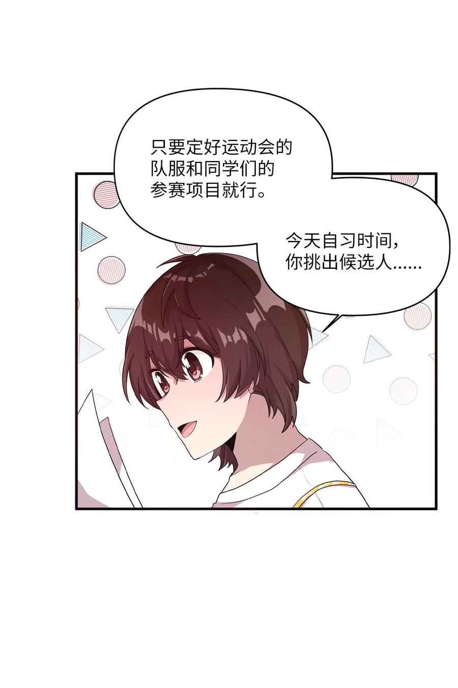 47 爱的不同定义(1/2)-第45话