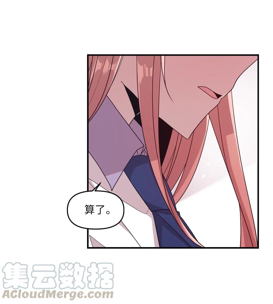 47 爱的不同定义(1/2)-第45话