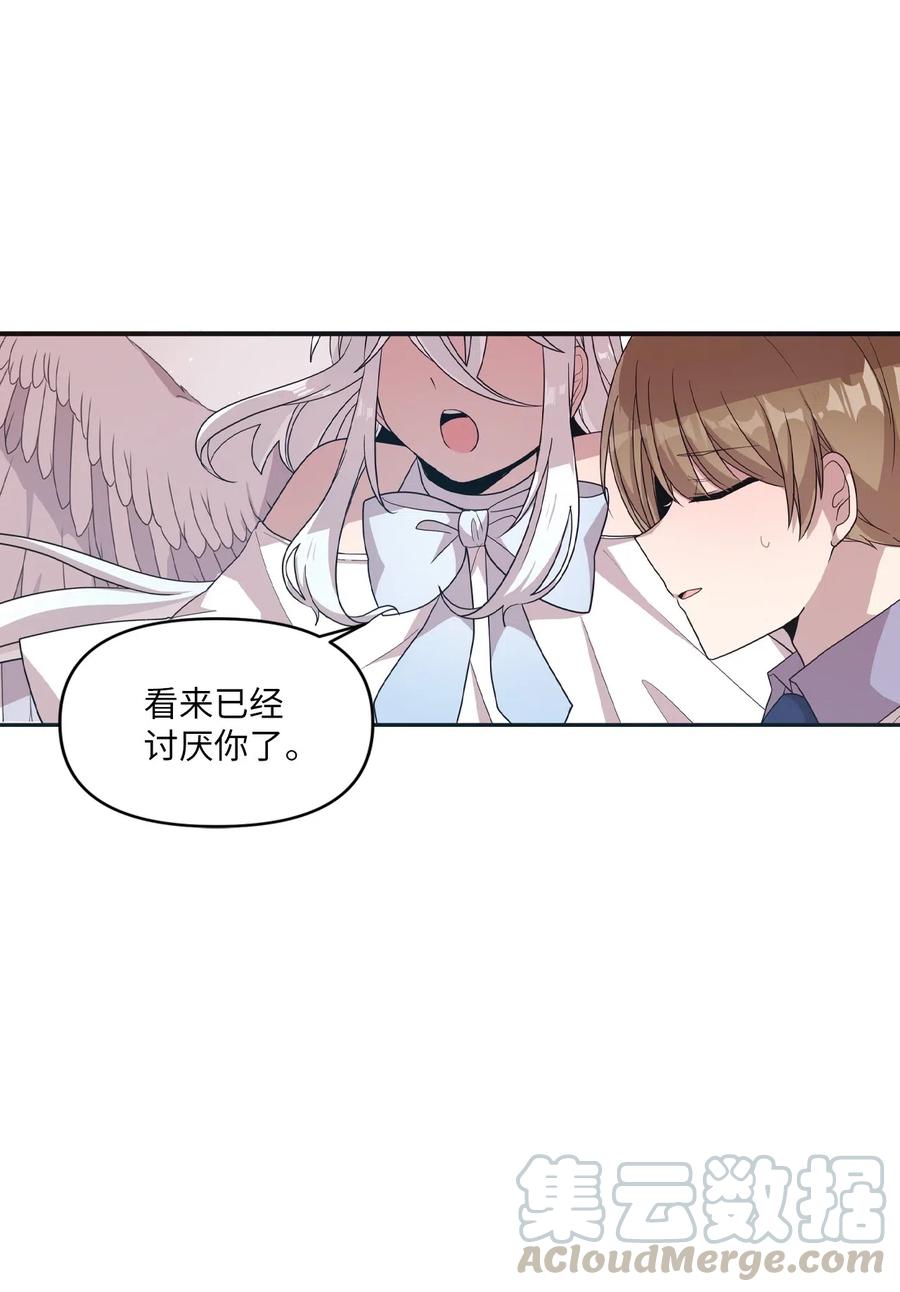47 爱的不同定义(1/2)-第45话