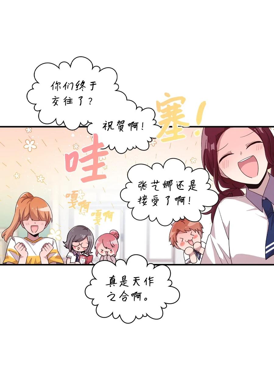 47 爱的不同定义(1/2)-第45话