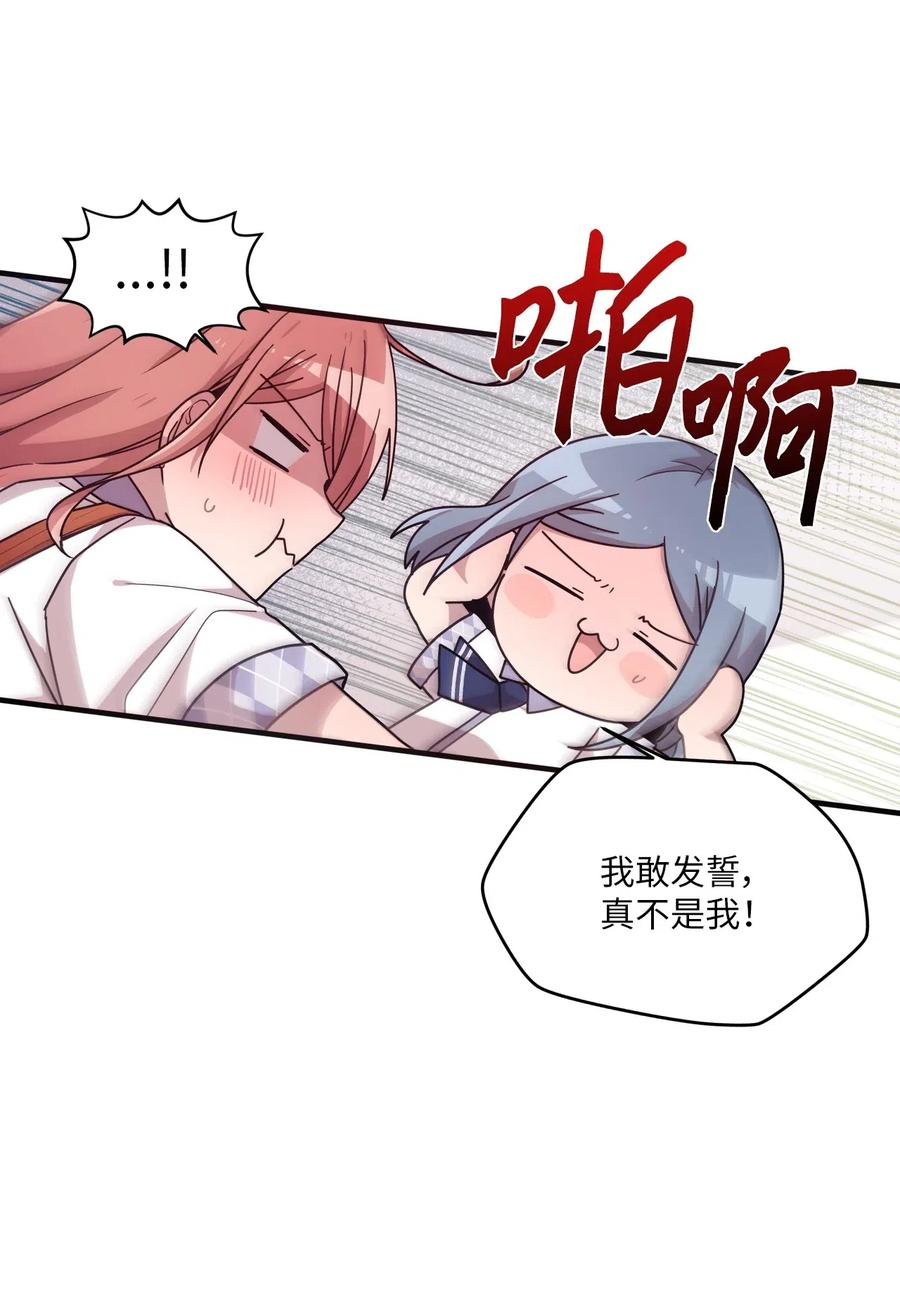 47 爱的不同定义(1/2)-第45话