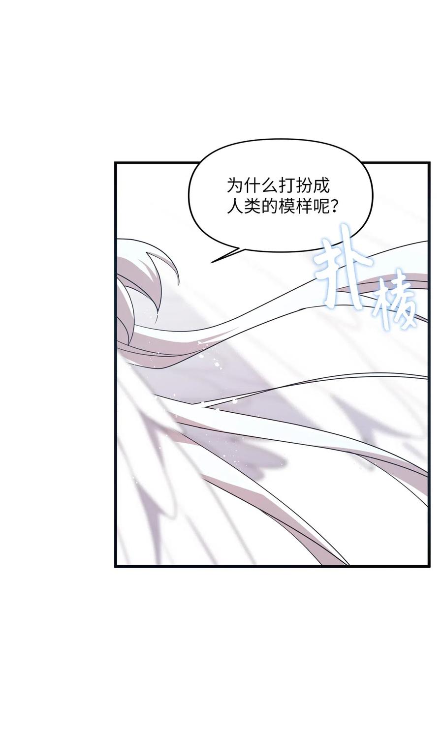 49 来者不善(1/2)-第47话