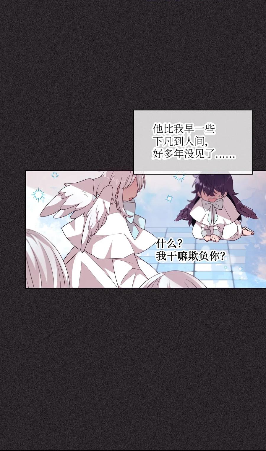 49 来者不善(1/2)-第47话