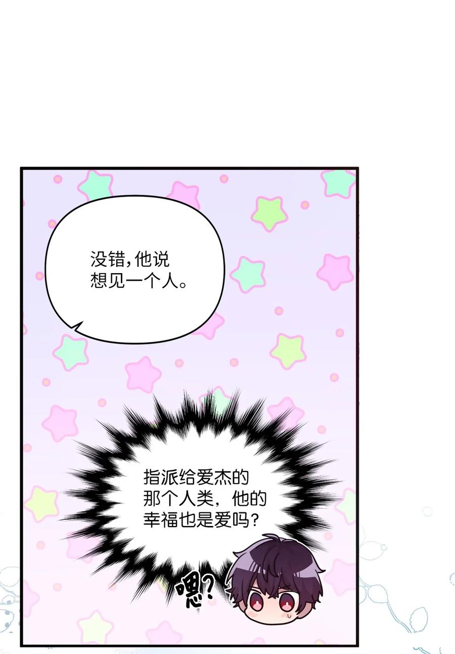 49 来者不善(1/2)-第47话