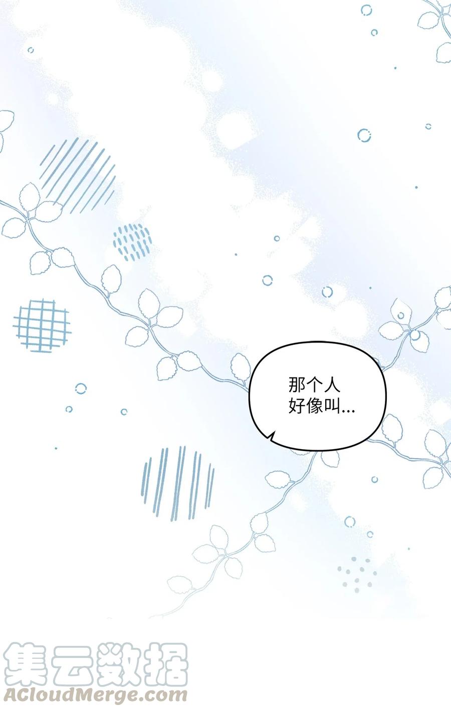 49 来者不善(1/2)-第47话