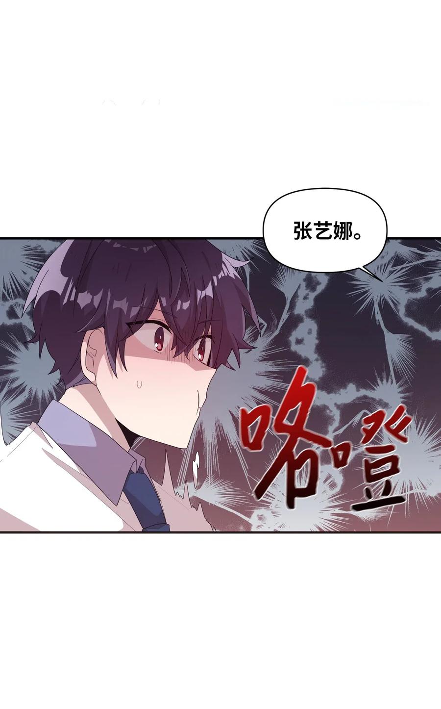 49 来者不善(1/2)-第47话