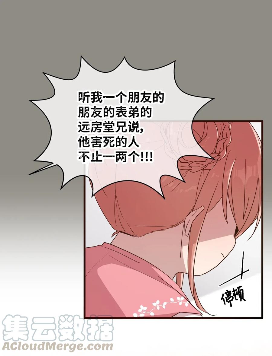 51 追忆往事-第49话