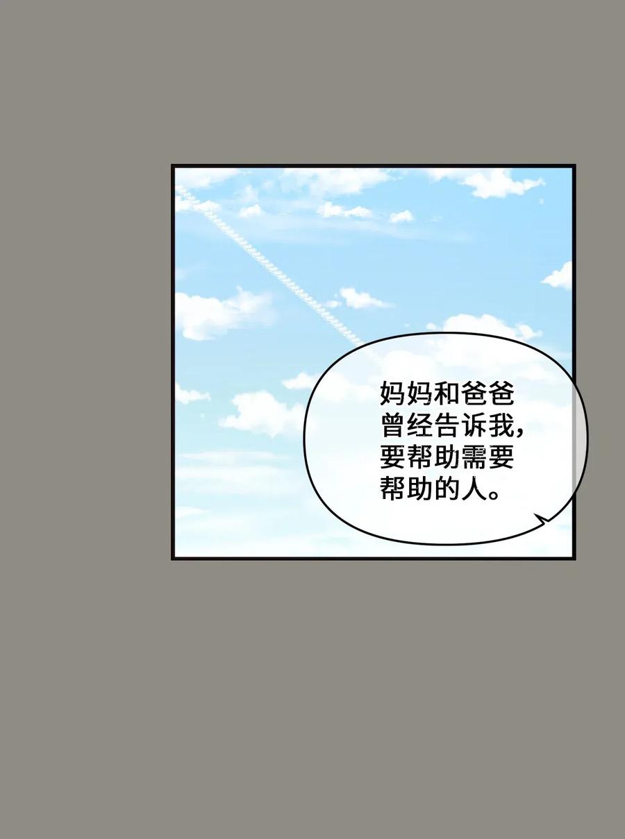 51 追忆往事-第49话
