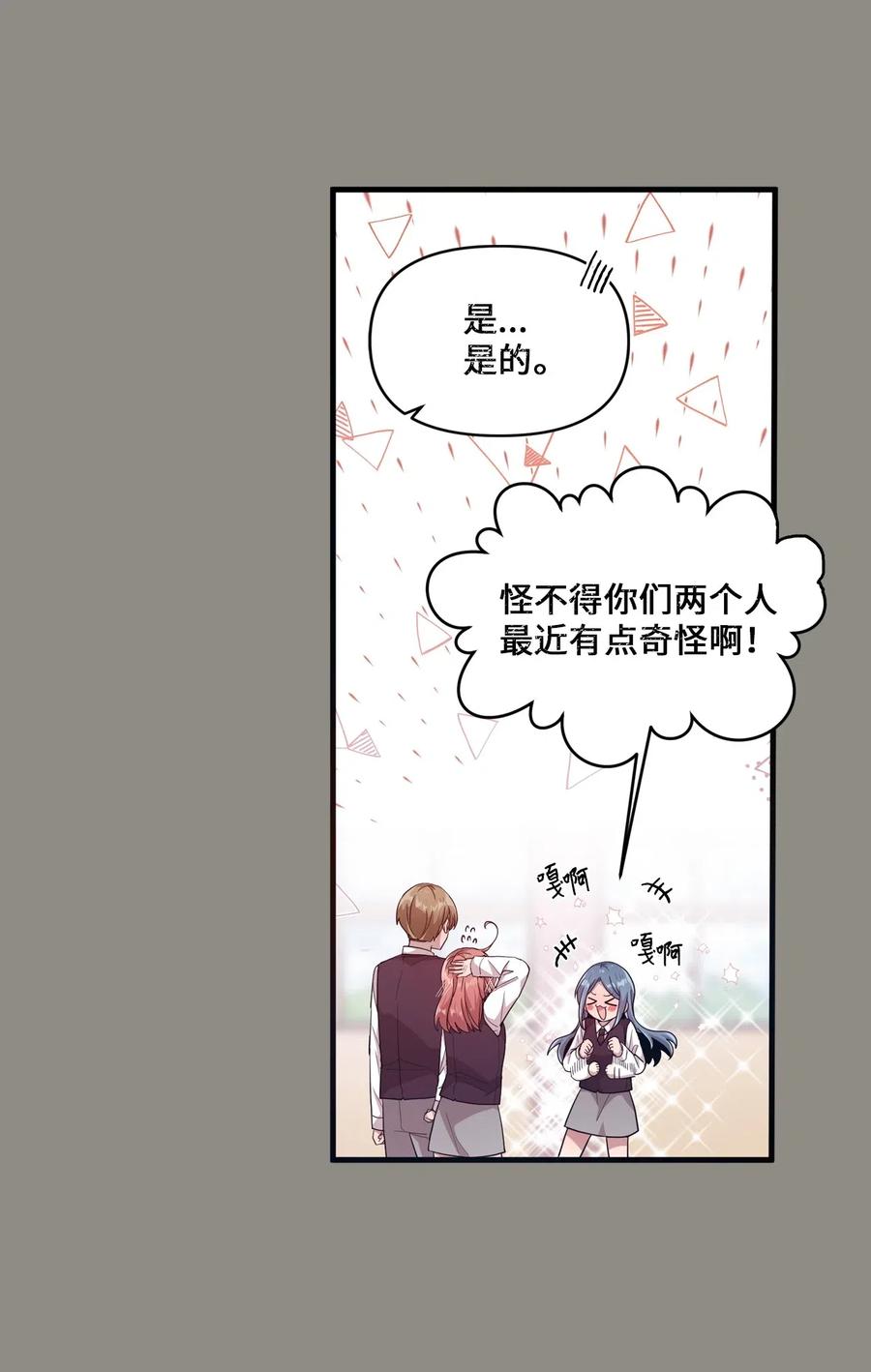 51 追忆往事-第49话