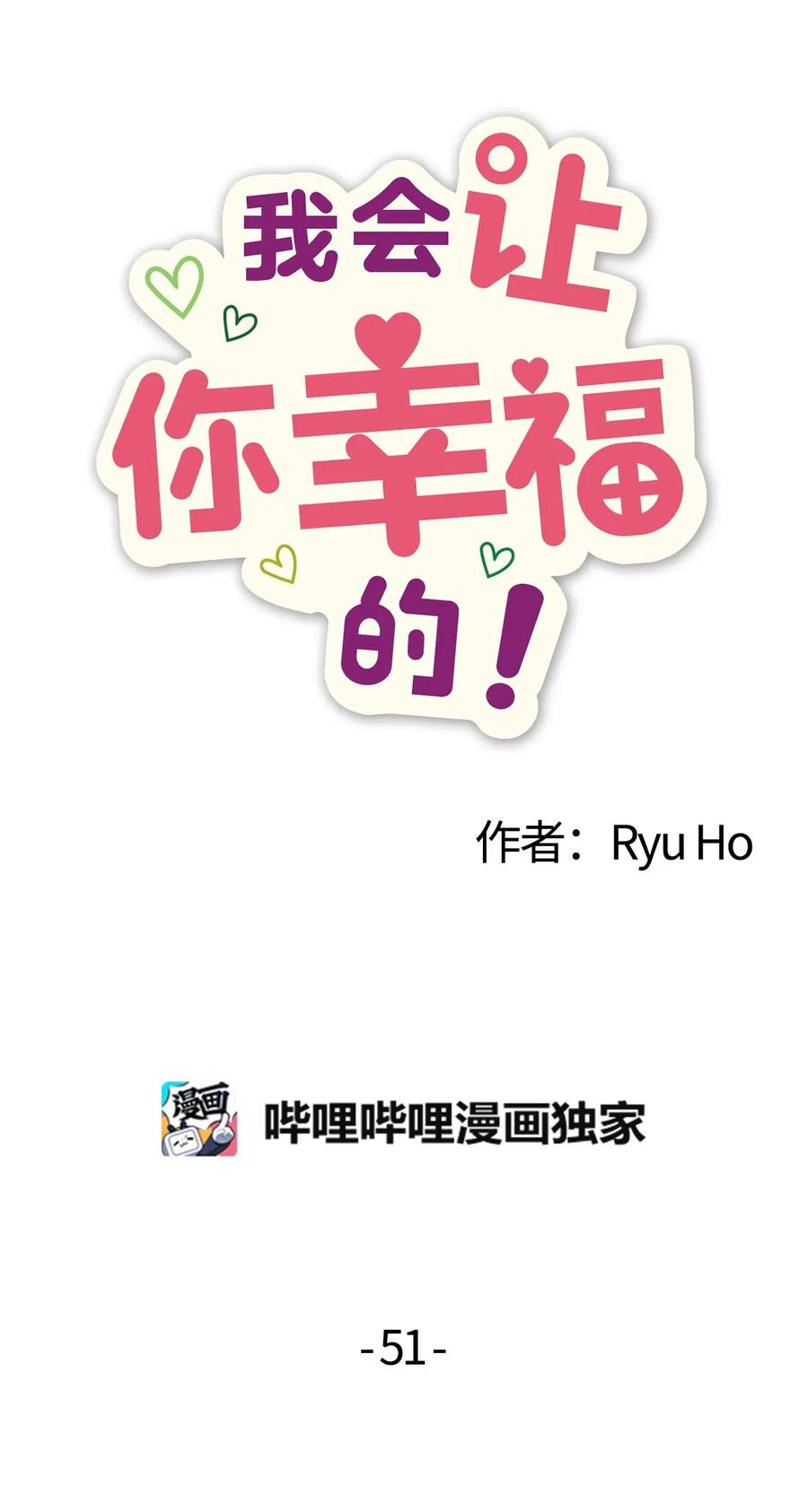 51 追忆往事-第49话