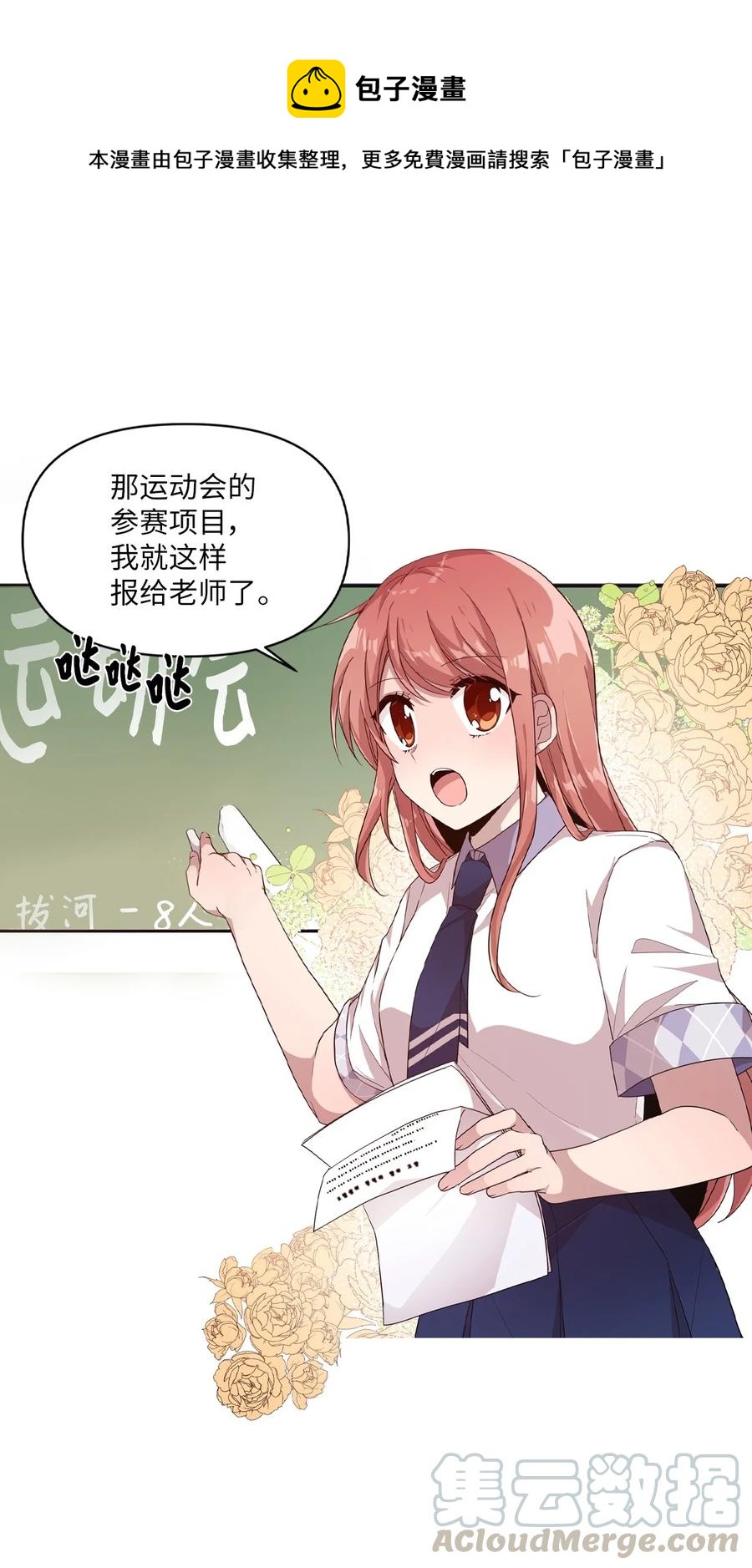 53 牵手约会-第51话