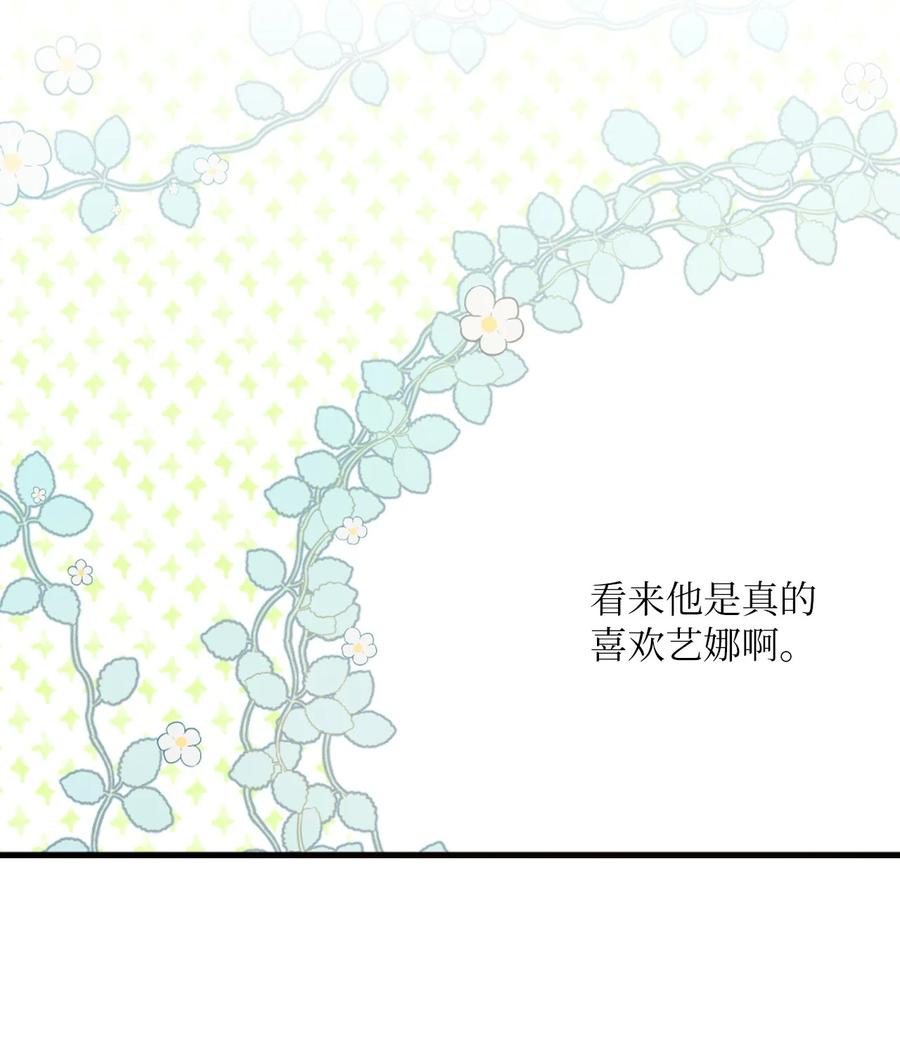 53 牵手约会-第51话
