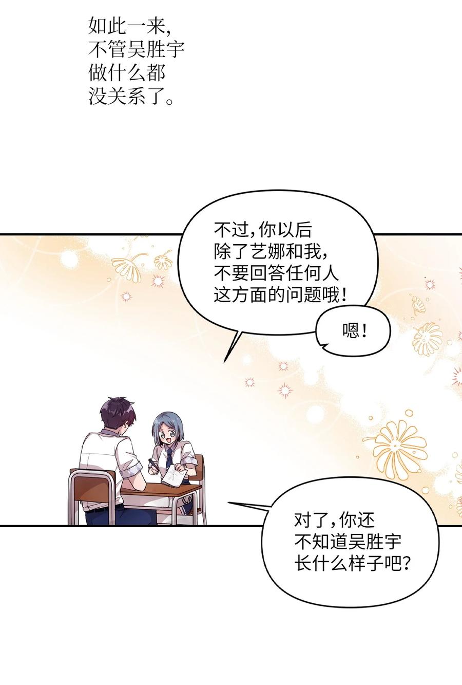 53 牵手约会-第51话