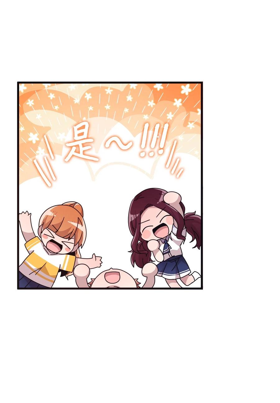 53 牵手约会-第51话