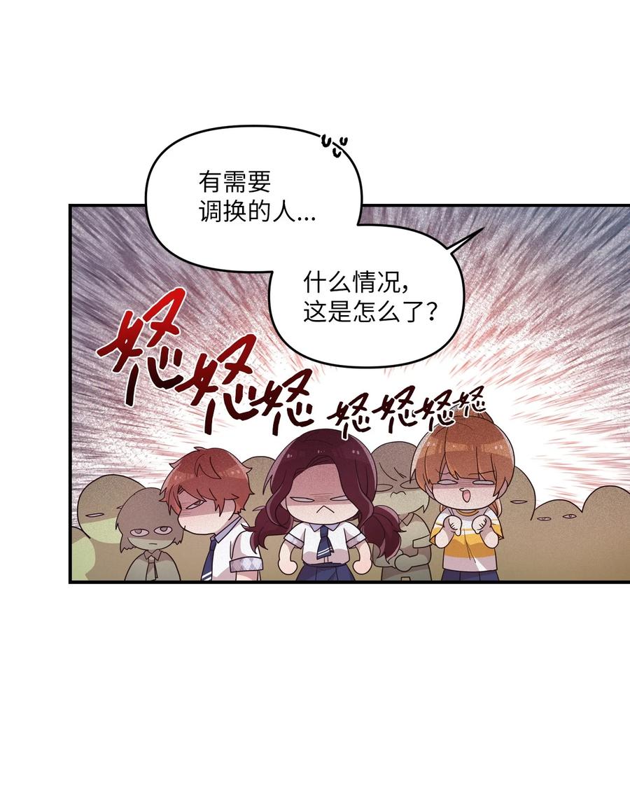 53 牵手约会-第51话