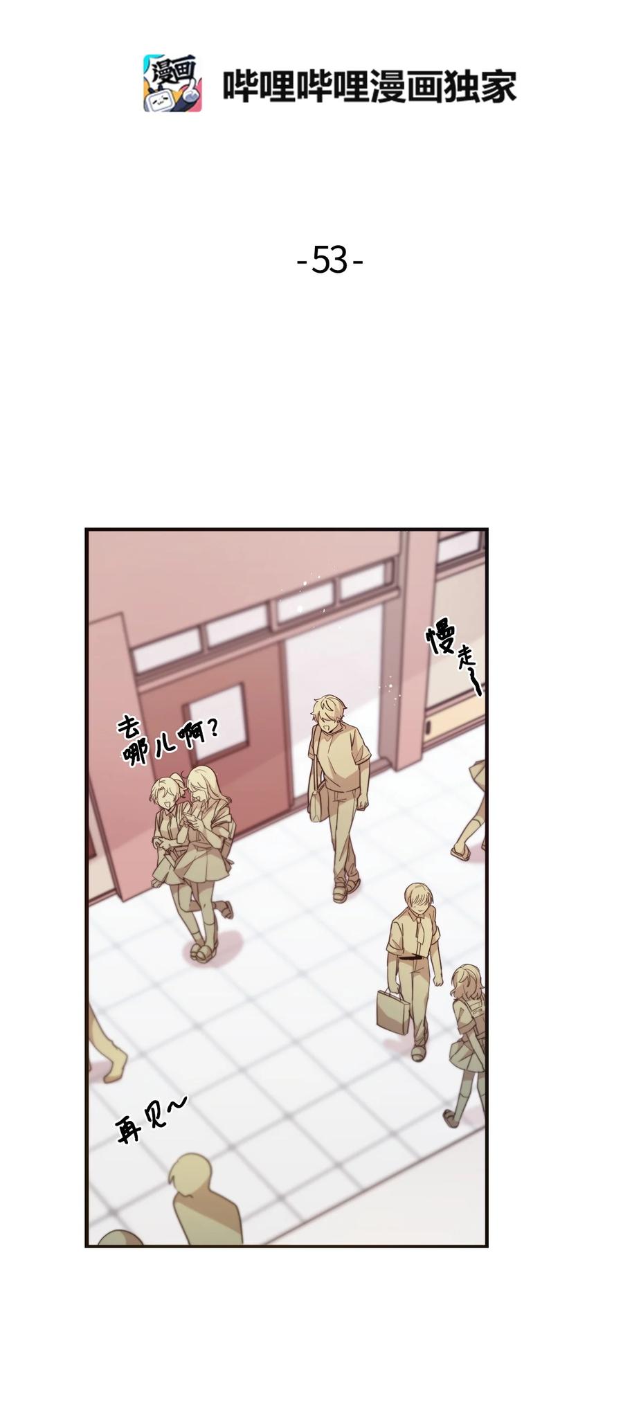 53 牵手约会-第51话