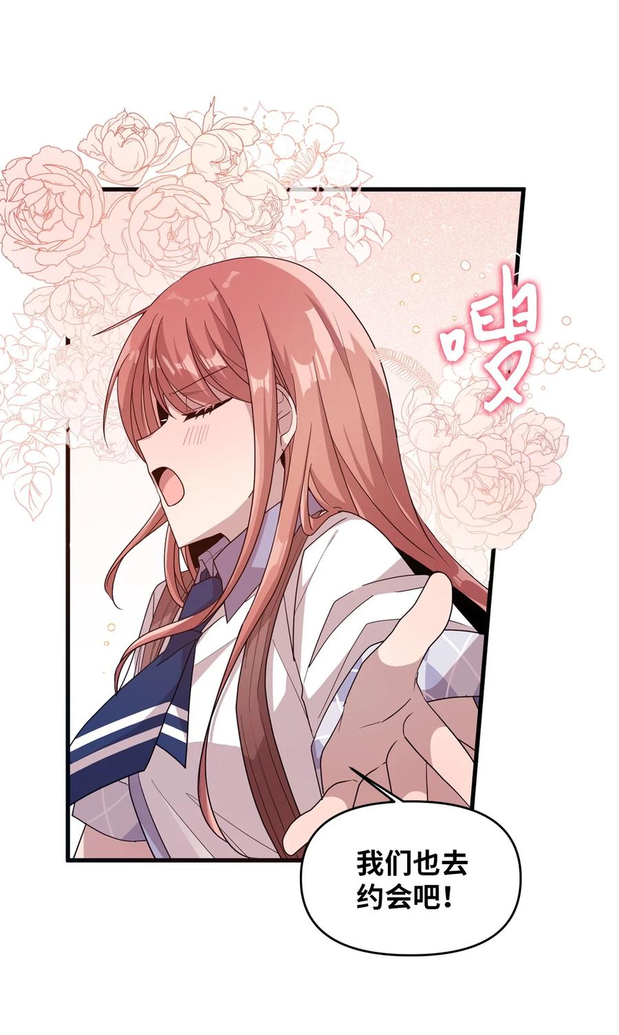 53 牵手约会-第51话