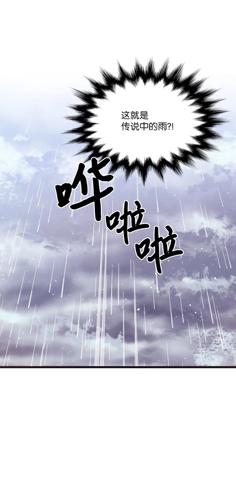 53 牵手约会-第51话