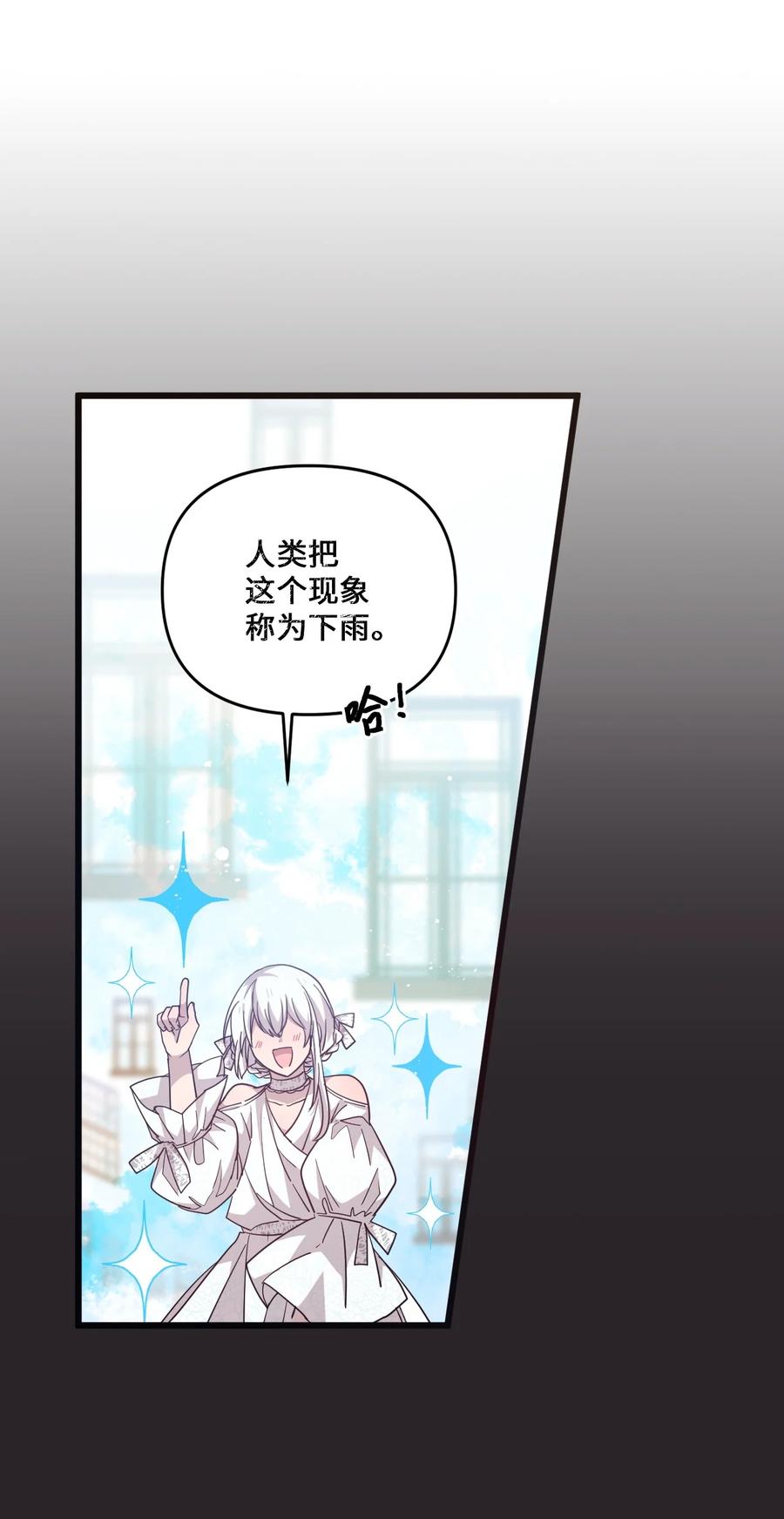 53 牵手约会-第51话