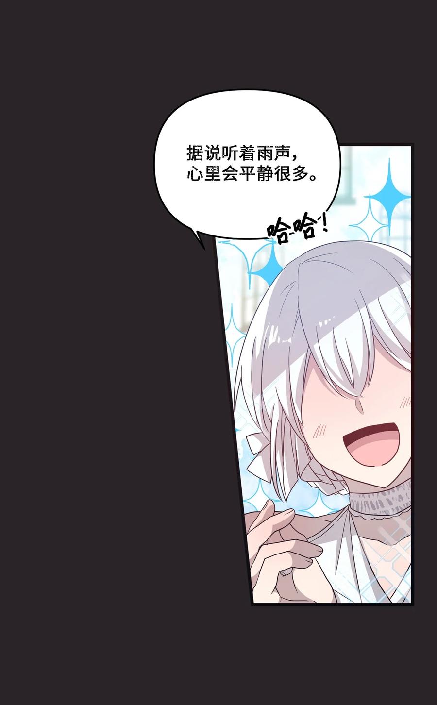 53 牵手约会-第51话