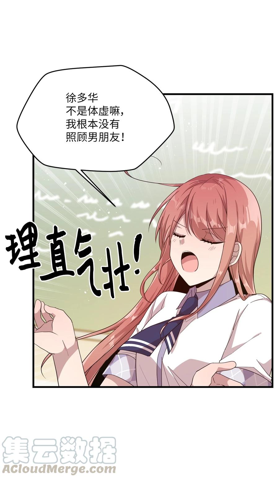 53 牵手约会-第51话