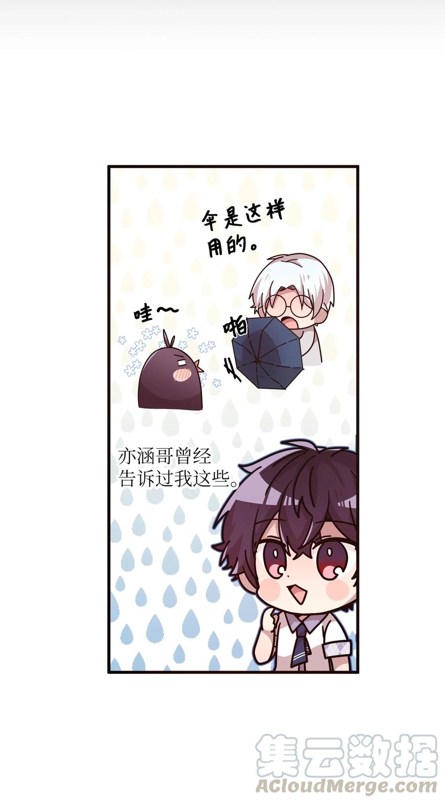 53 牵手约会-第51话