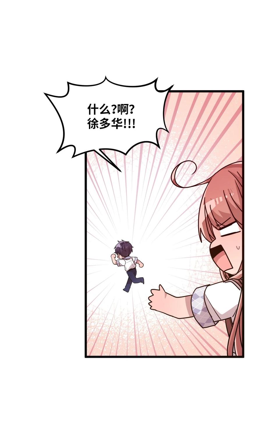 53 牵手约会-第51话