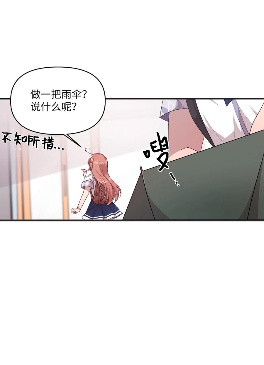 53 牵手约会-第51话