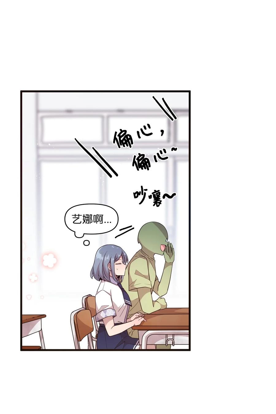 53 牵手约会-第51话