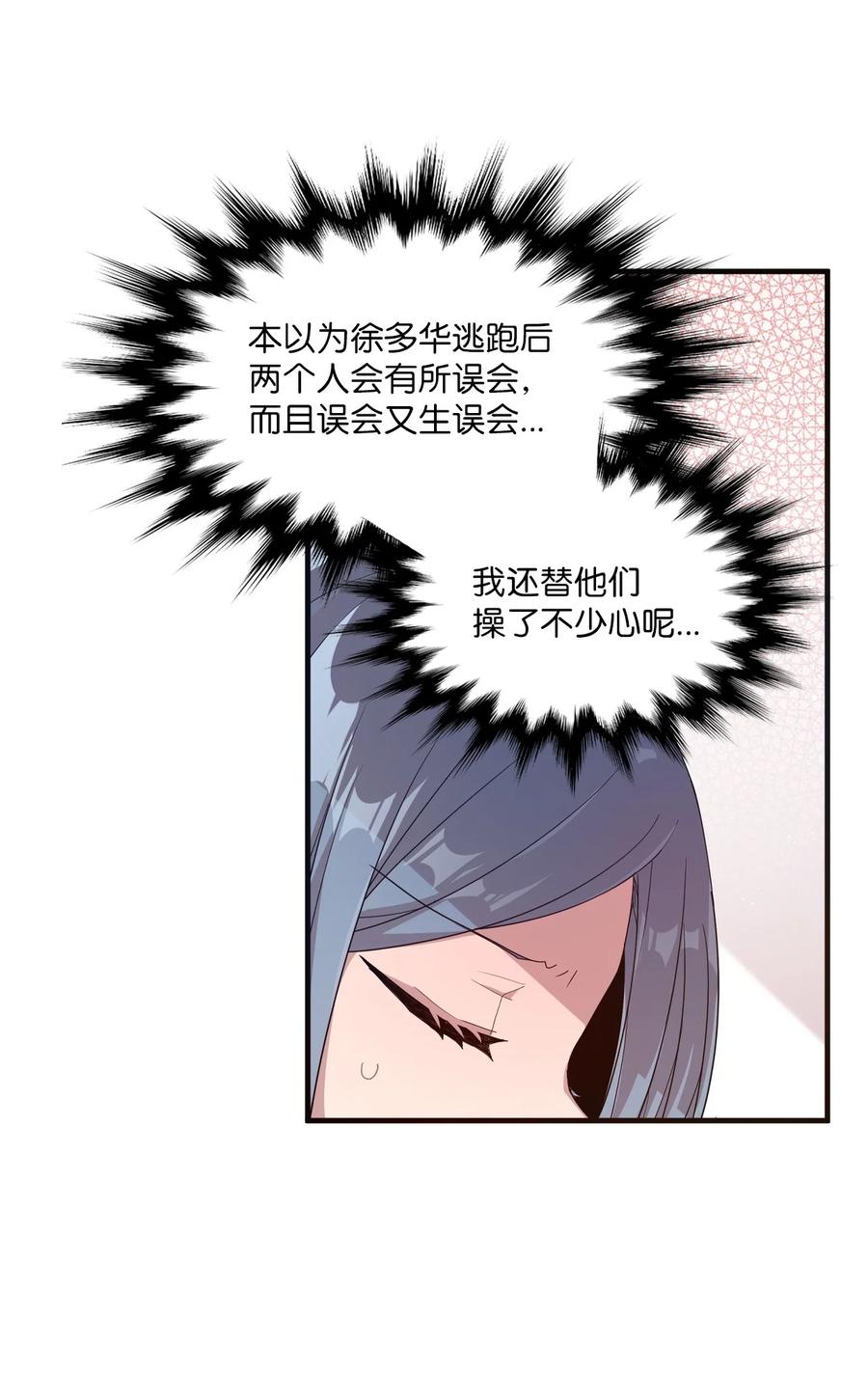 53 牵手约会-第51话