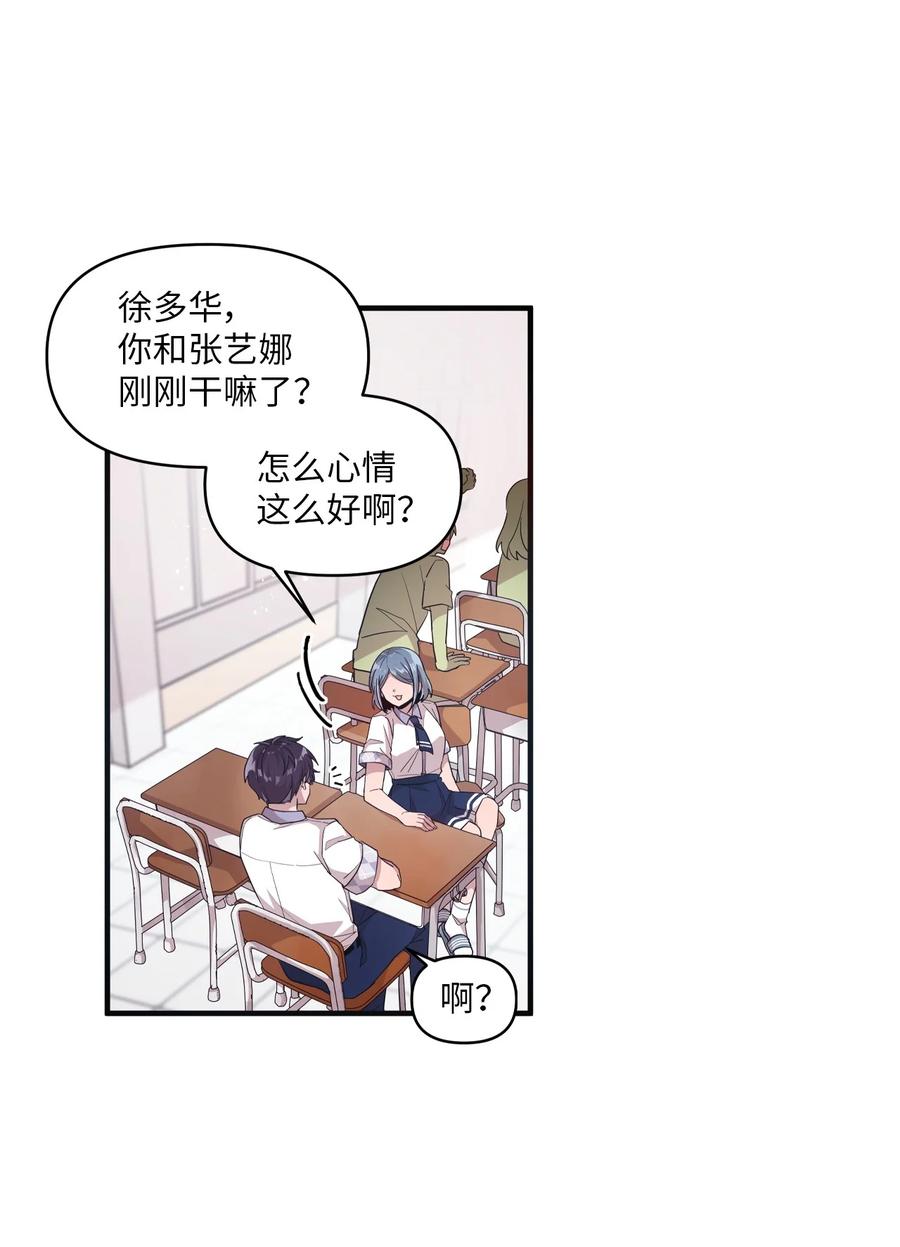 53 牵手约会-第51话
