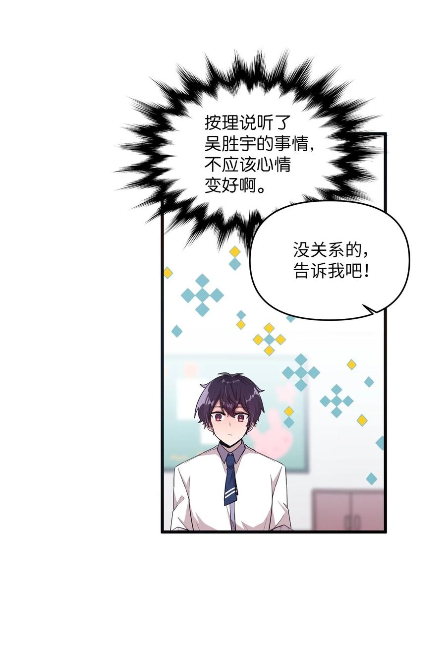 53 牵手约会-第51话