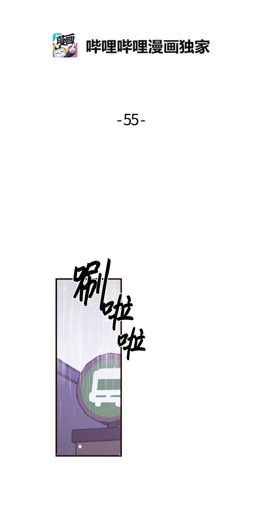 55 同回艺娜家-第53话