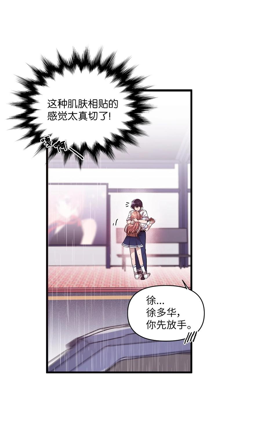 55 同回艺娜家-第53话