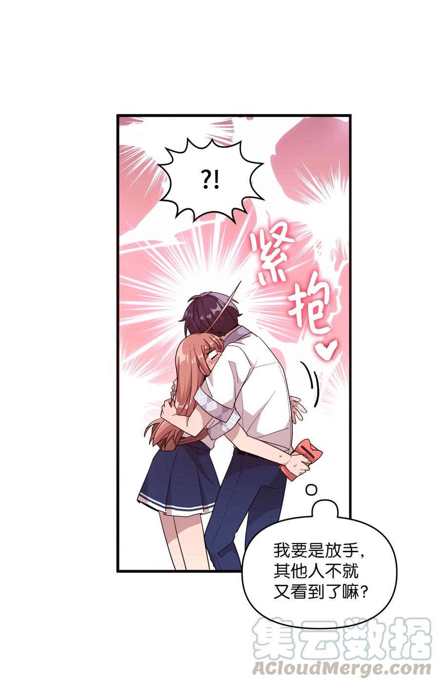 55 同回艺娜家-第53话