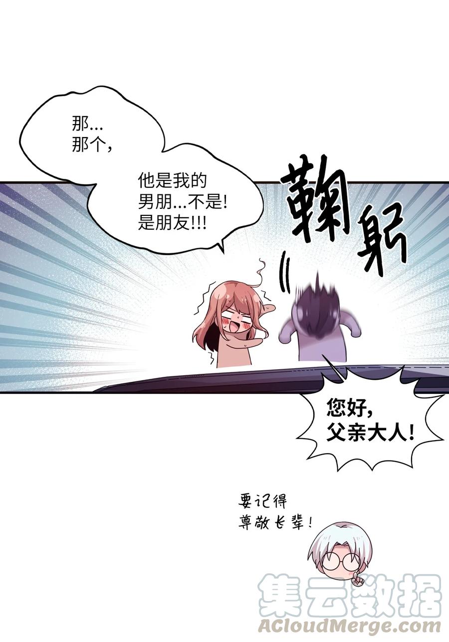 55 同回艺娜家-第53话