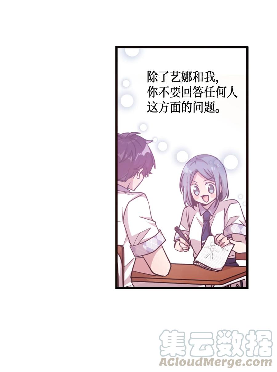 55 同回艺娜家-第53话