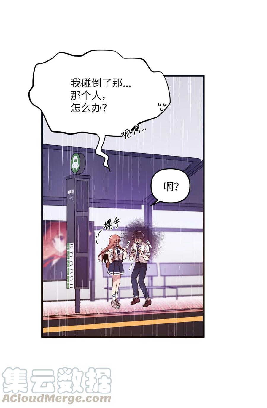 55 同回艺娜家-第53话